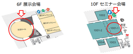 展示セミナー会場