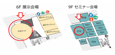展示セミナー会場